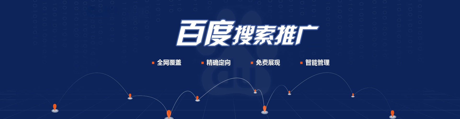 新北搜索开户返点